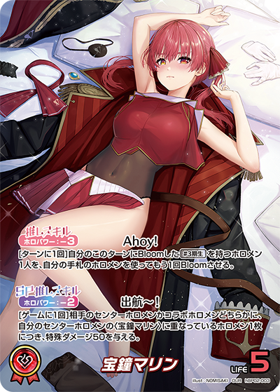 宝鐘マリン_hBP02-003 - ホロライブOFFICIALCARDGAME情報まとめwiki