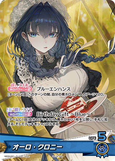 オーロ・クロニー_hBD24-031 - ホロライブOFFICIALCARDGAME情報まとめ