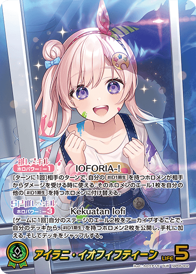 アイラニ・イオフィフティーン SEC ホロカ エンチャントレガリア hololive OFFICIAL CARD GAME【公式】 on X: 