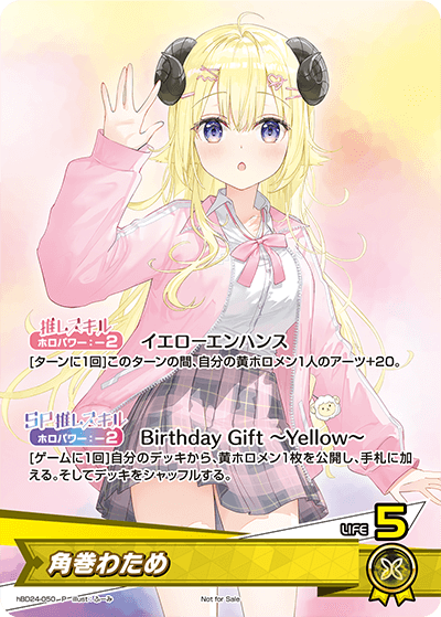 角巻わため_hBD24-050 - ホロライブOFFICIALCARDGAME情報まとめwiki
