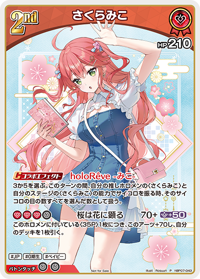 さくらみこ_hBP07-043 - ホロライブOFFICIALCARDGAME情報まとめwiki