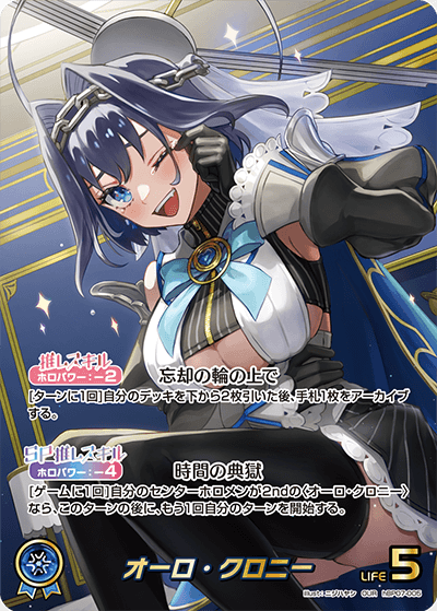 オーロ・クロニー_hBP07-005 - ホロライブOFFICIALCARDGAME情報まとめ