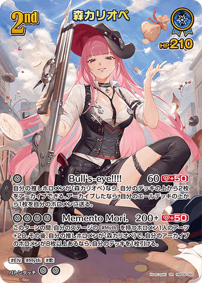 森カリオペ_hBP06-060 - ホロライブOFFICIALCARDGAME情報まとめwiki