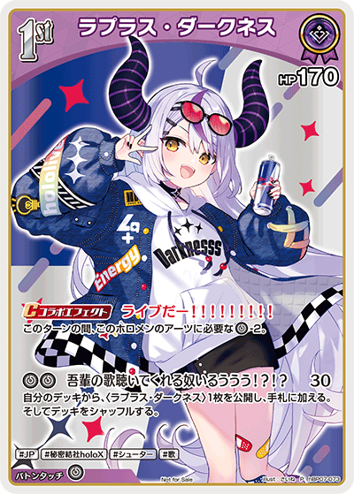 ラプラス・ダークネス_hBP07-073 - ホロライブOFFICIALCARDGAME情報