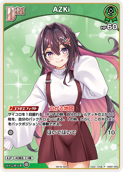 AZKi_hSD01-009 - ホロライブOFFICIALCARDGAME情報まとめwiki（非公式