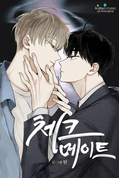 チェックメイト Sセット 韓国BL Amazon.co.jp: チェックメイト TAN 限定グッズ版 韓国版 漫画 1