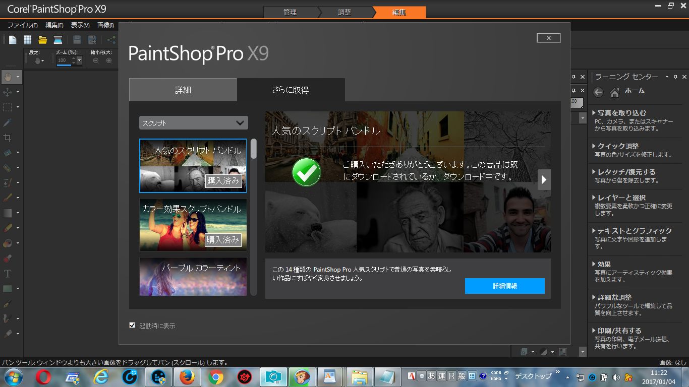 Pro X9 Ultimate ロボテック・クロニクル