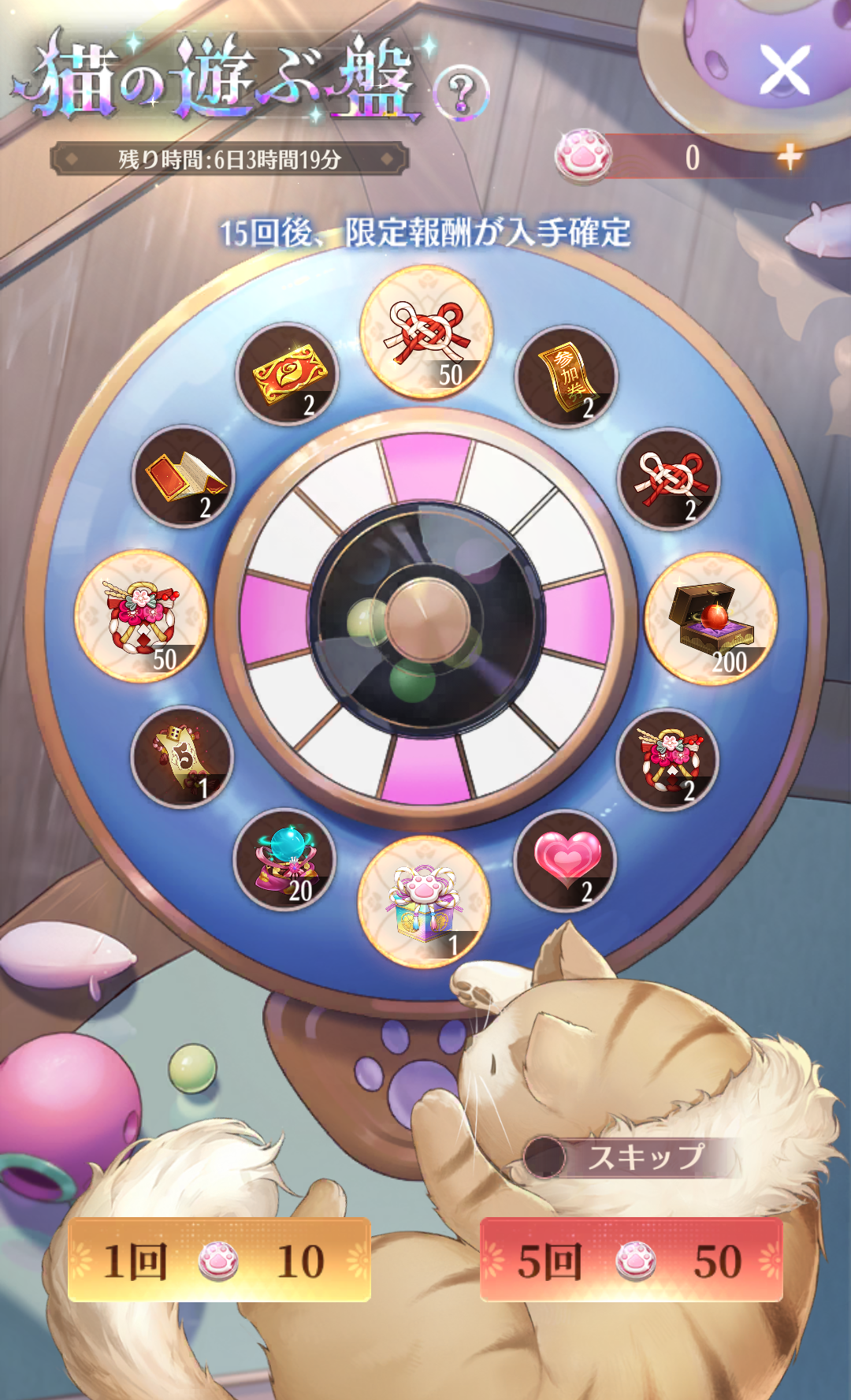 猫の遊ぶ盤 - 【放置少女】放置少女wiki マイナー情報まとめ【スマホ版】