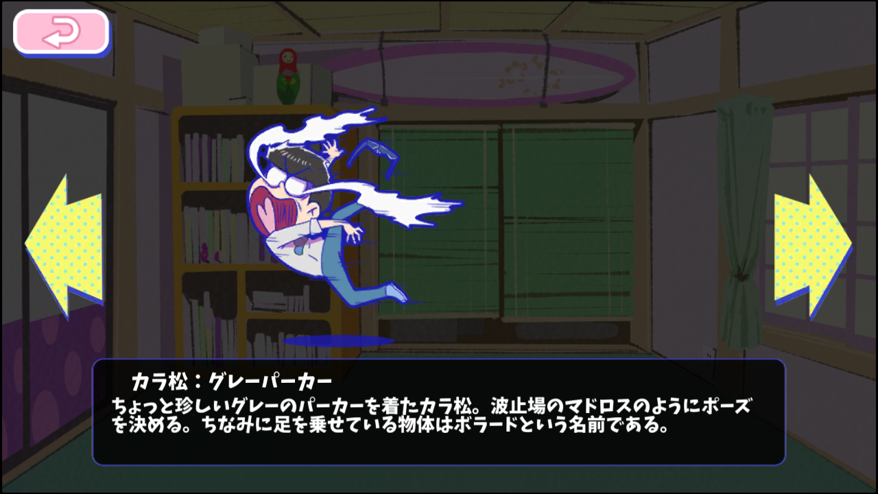 カラ松：グレーパーカー - おそ松さんのへそくりウォーズ ~ニートの 