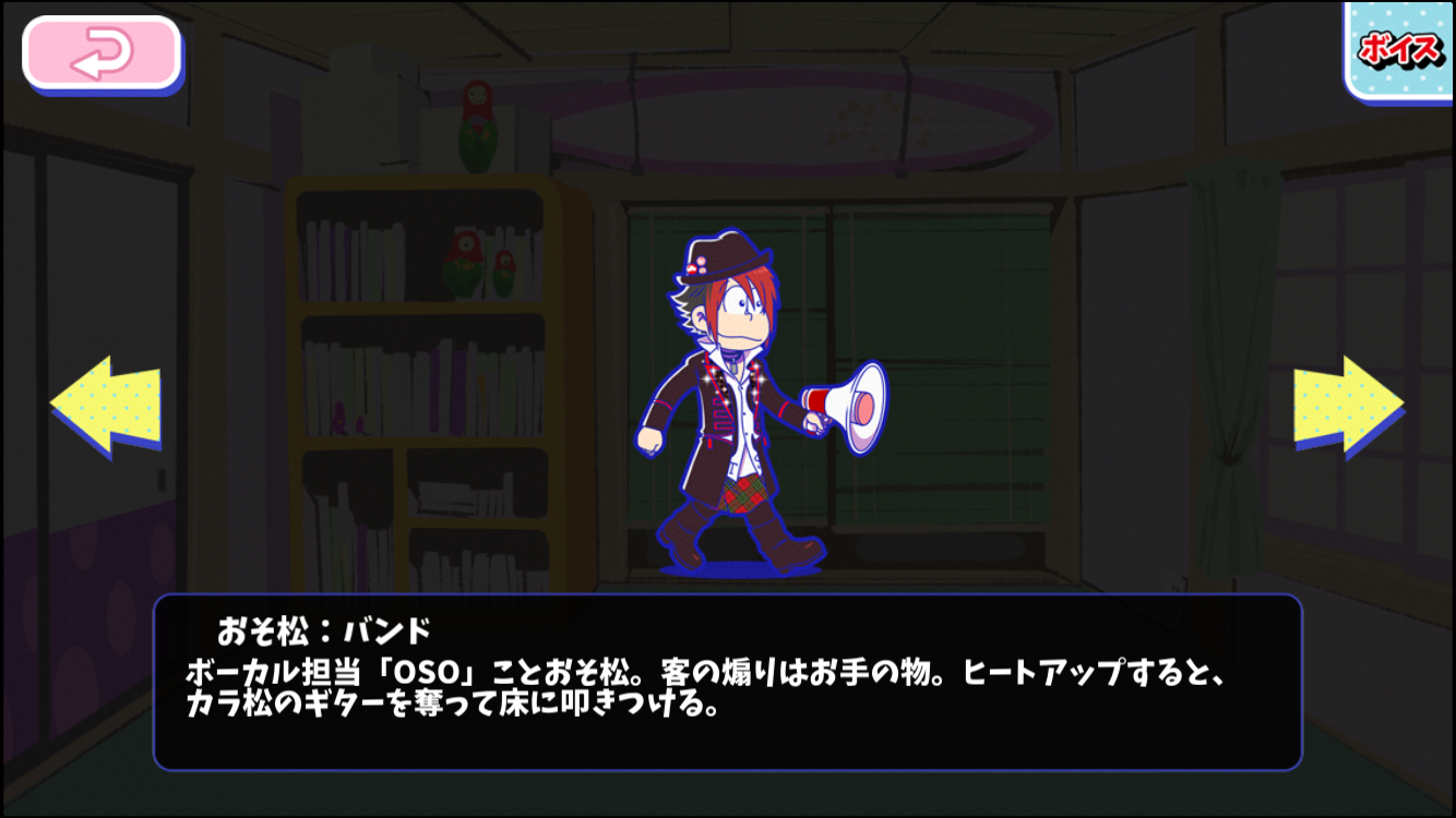 おそ松さん へそくりウォーズ バンド松 OSO 非売品 未開封】おそ松さんのへそくりウォーズ バンドセット フジオロック