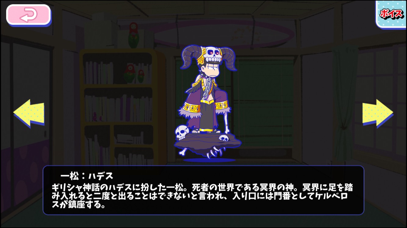 ギリシャ神話 - おそ松さんのへそくりウォーズ ~ニートの攻防~攻略wiki