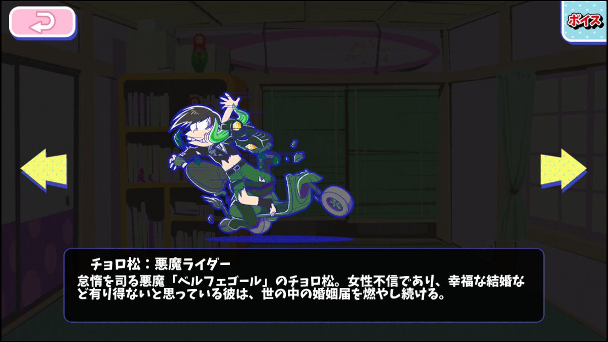 チョロ松 ねんどろいど 松野チョロ松