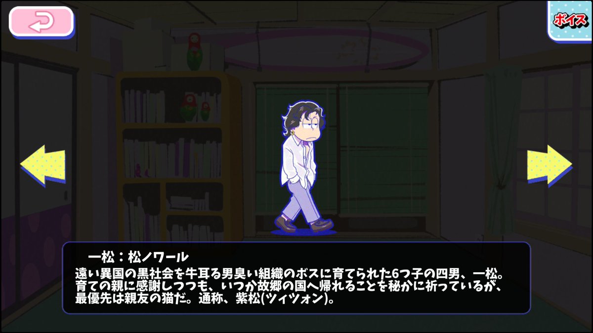 一松：松ノワール - おそ松さんのへそくりウォーズ ~ニートの攻防~攻略wiki