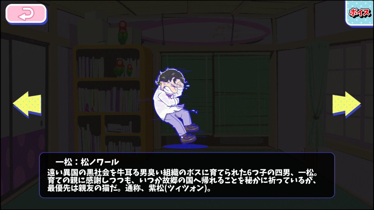 おそ松さん　へそくりウォーズ　カラ松　ノワール追跡　養女　マニアックデカ 一松：松ノワール - おそ松さんのへそくりウォーズ ~ニートの攻防~攻略wiki