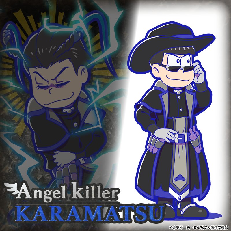 カラ松：天使キラー - おそ松さんのへそくりウォーズ ~ニートの攻防