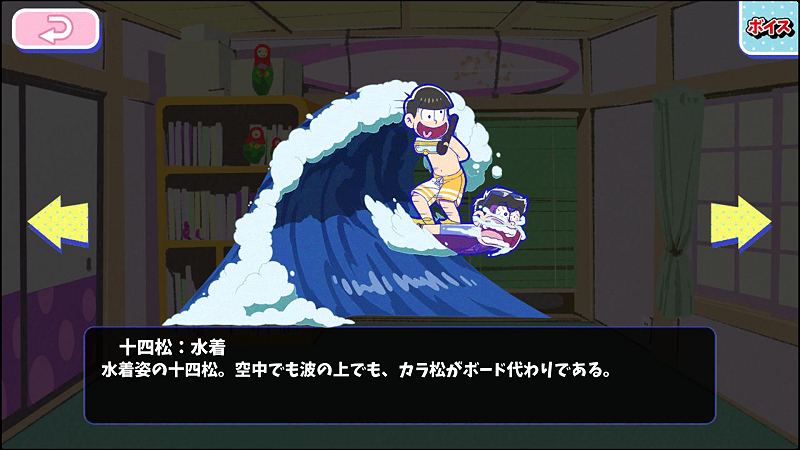 十四松：水着 - おそ松さんのへそくりウォーズ ~ニートの攻防~攻略wiki