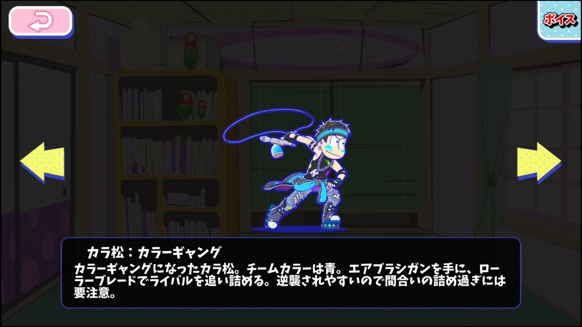 カラ松：カラーギャング - おそ松さんのへそくりウォーズ ~ニートの