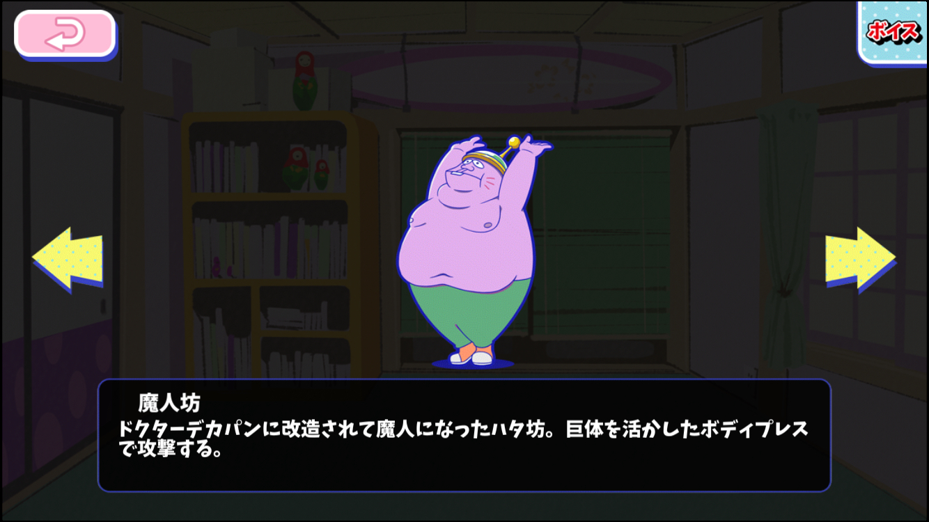 魔人坊 - おそ松さんのへそくりウォーズ ~ニートの攻防~攻略wiki