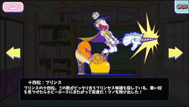 十四松：プリンス - おそ松さんのへそくりウォーズ ~ニートの攻防~攻略wiki