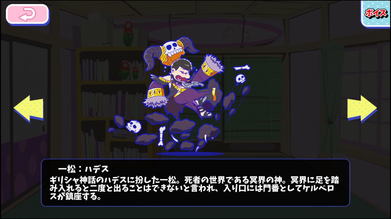 ギリシャ神話 - おそ松さんのへそくりウォーズ ~ニートの攻防~攻略wiki