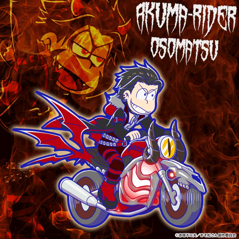 へそウォ『悪魔サーファーシリーズ』 | むぅのマッタリ日記((φ(．．)