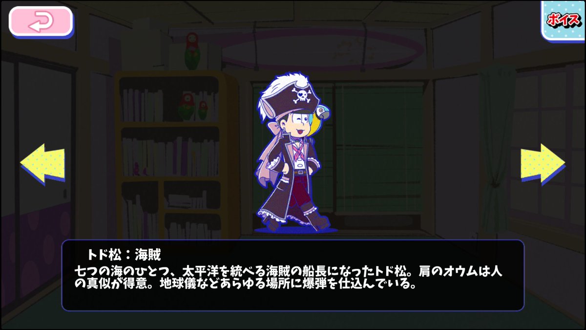 トド松 071c2095dbeb8c5c.jpg