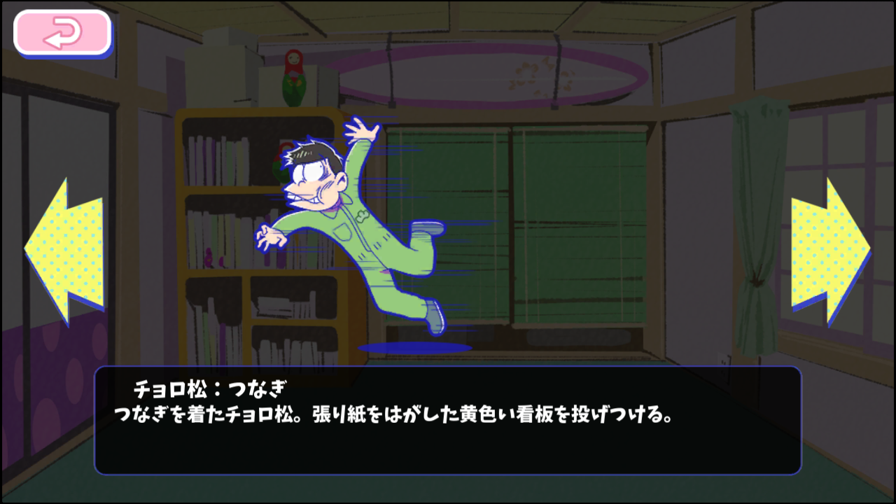チョロ松：つなぎ - おそ松さんのへそくりウォーズ ~ニートの攻防~攻略wiki