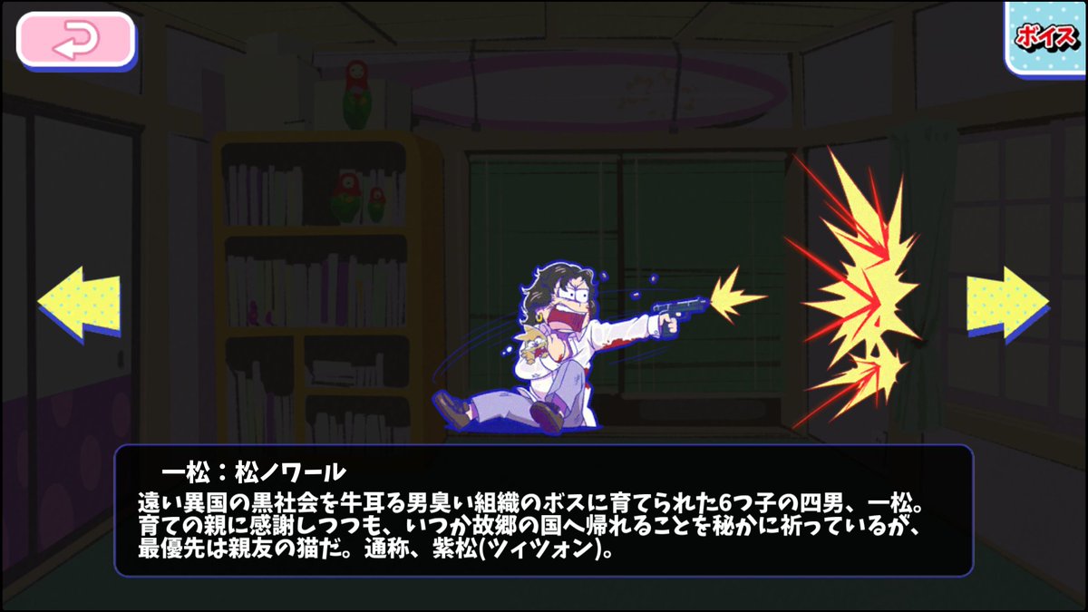 一松：松ノワール - おそ松さんのへそくりウォーズ ~ニートの攻防~攻略wiki