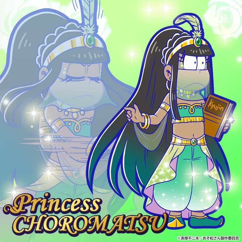 チョロ松 8f417690-4758-40a6-99b0-