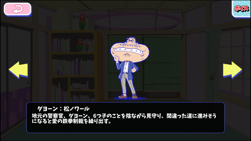 おそ松さん　へそくりウォーズ　カラ松　ノワール追跡　養女　マニアックデカ ダヨーン：松ノワール - おそ松さんのへそくりウォーズ ~ニートの攻防