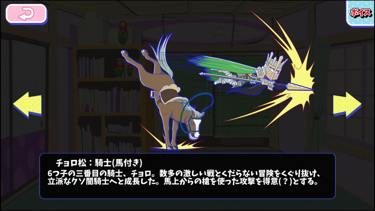 チョロ松：騎士(馬付き) - おそ松さんのへそくりウォーズ ~ニートの