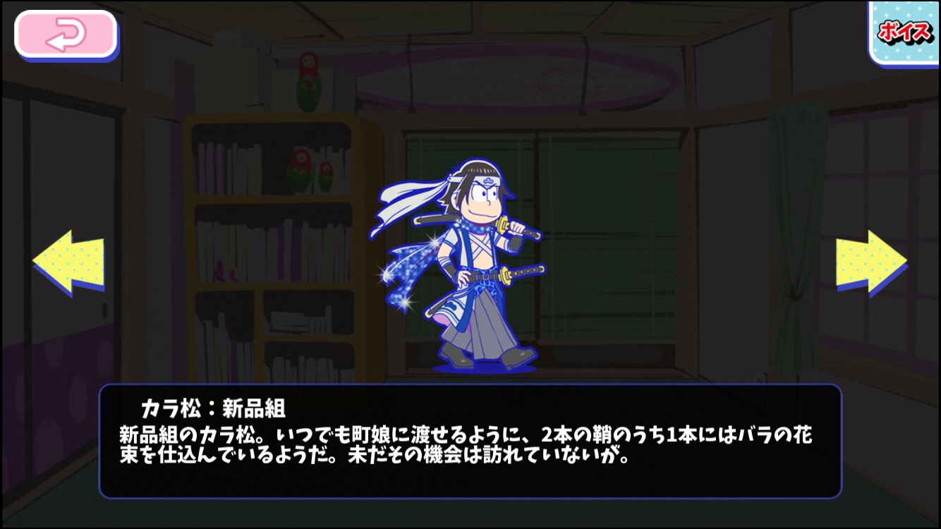 カラ松：新品組 - おそ松さんのへそくりウォーズ ~ニートの攻防~攻略wiki