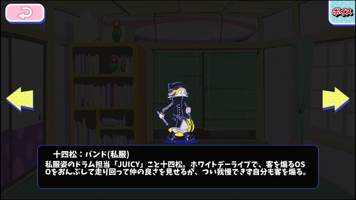 おそ松さん へそくりウォーズ バンド松 OSO 非売品 ガチャ新キャラ紹介】 ロックスクールのティーチャーとして教壇に立つ6