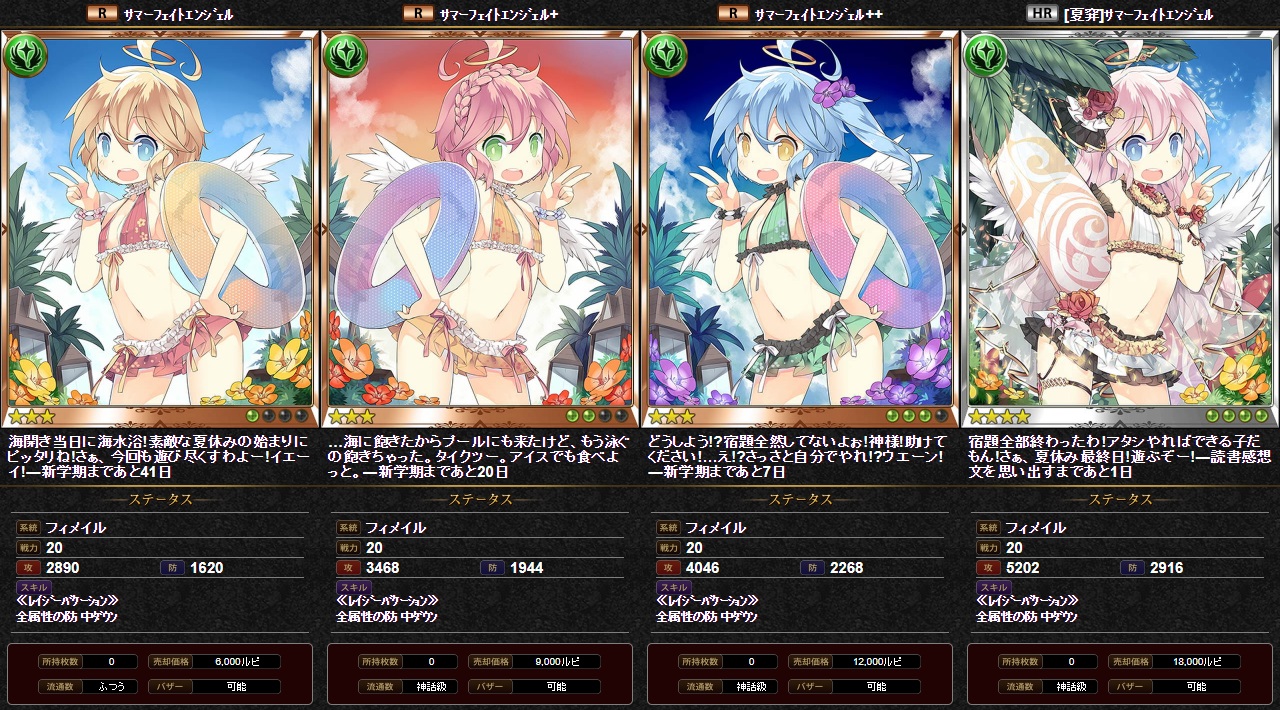 アニメ『シャドウバース』新キー ...