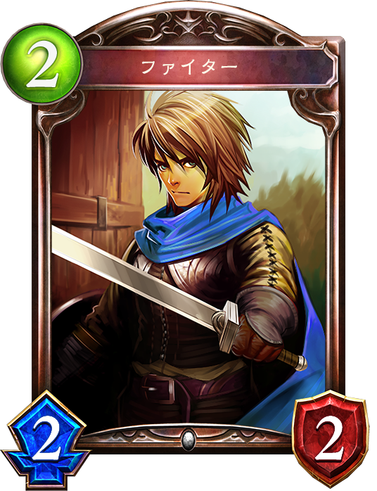 ファイター シャドウバース カード情報局