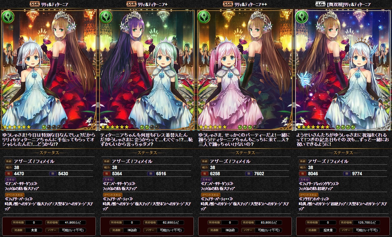 ティターニアの妖精郷 - シャドウバース カード情報局