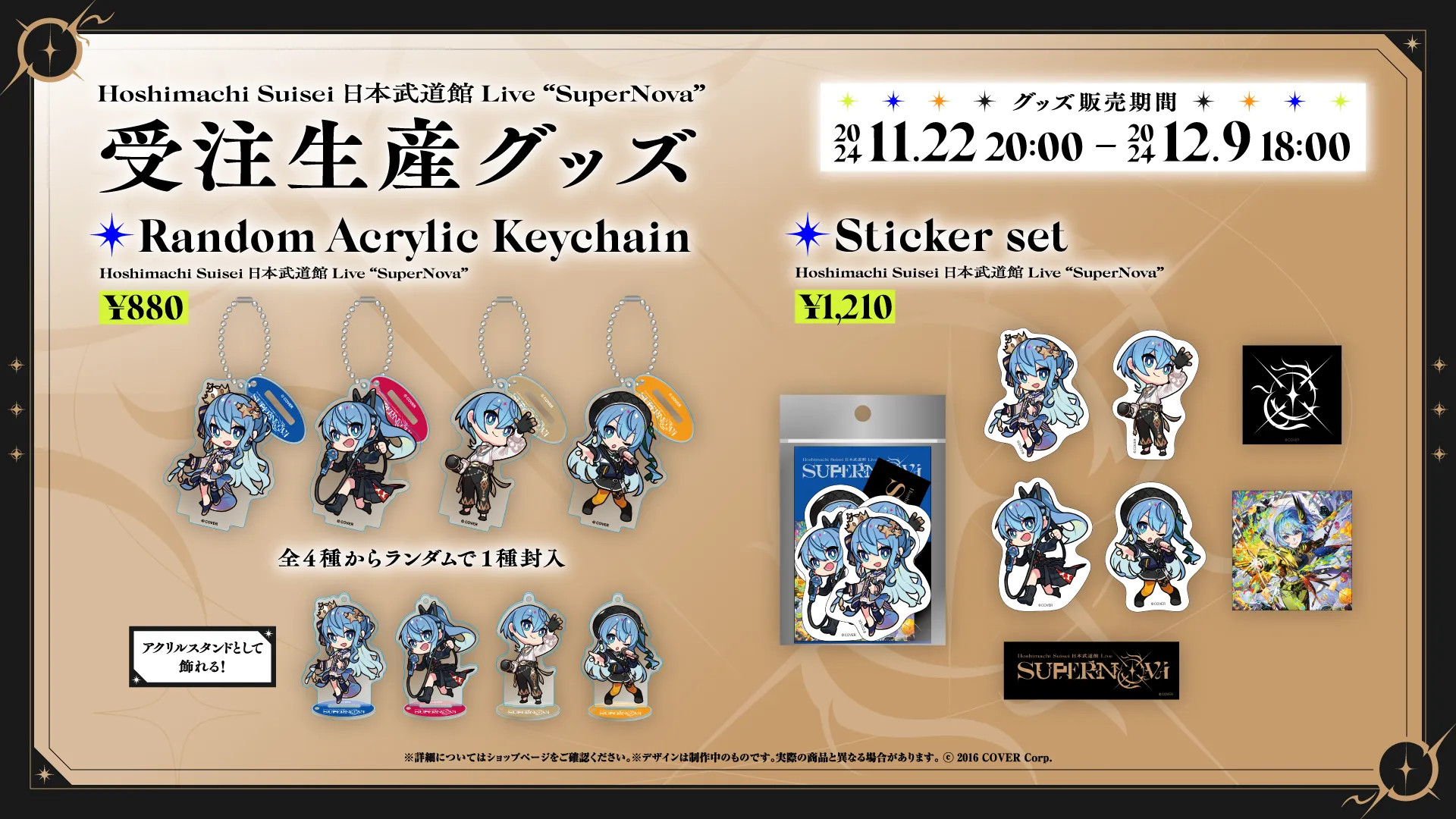 Hoshimachi Suisei 日本武道館 Live 