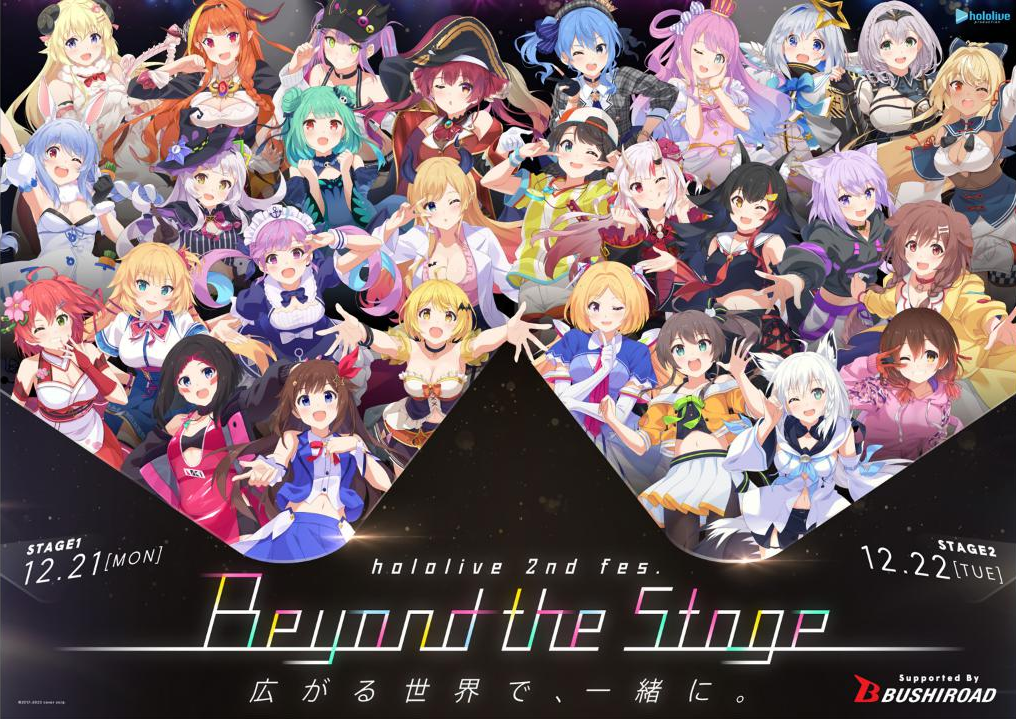 hololive 2nd fes.『Beyond the Stage』 - ホロライブ非公式wiki