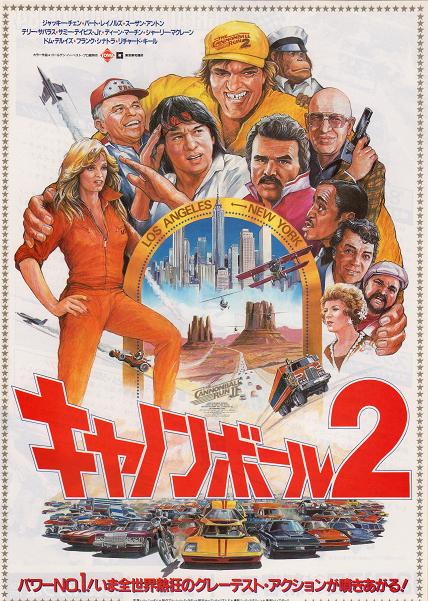 キャノンボール2 - IMDb Wiki