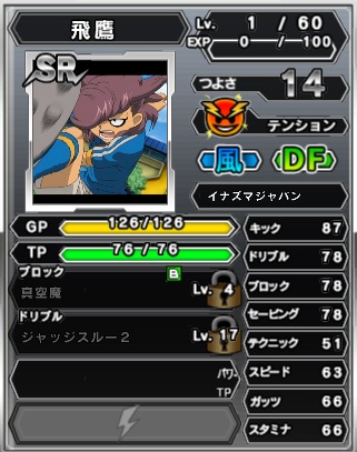 バトルロードSR - イナズマイレブンオンライン頑張って攻略サイト