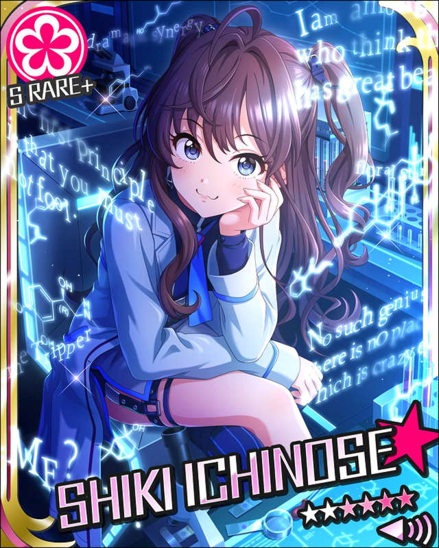 ラジカル×コネクト］一ノ瀬志希 - アイドルマスターシンデレラガールズwiki