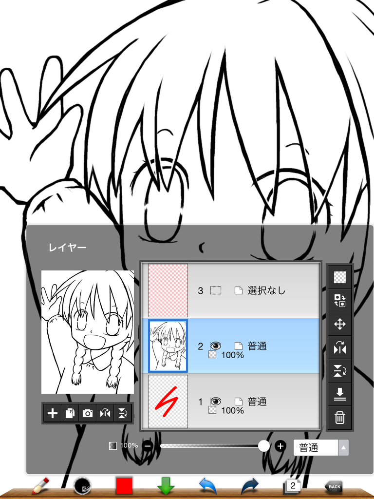 乗算レイヤーの使用例 Ibispaint 非公式wiki