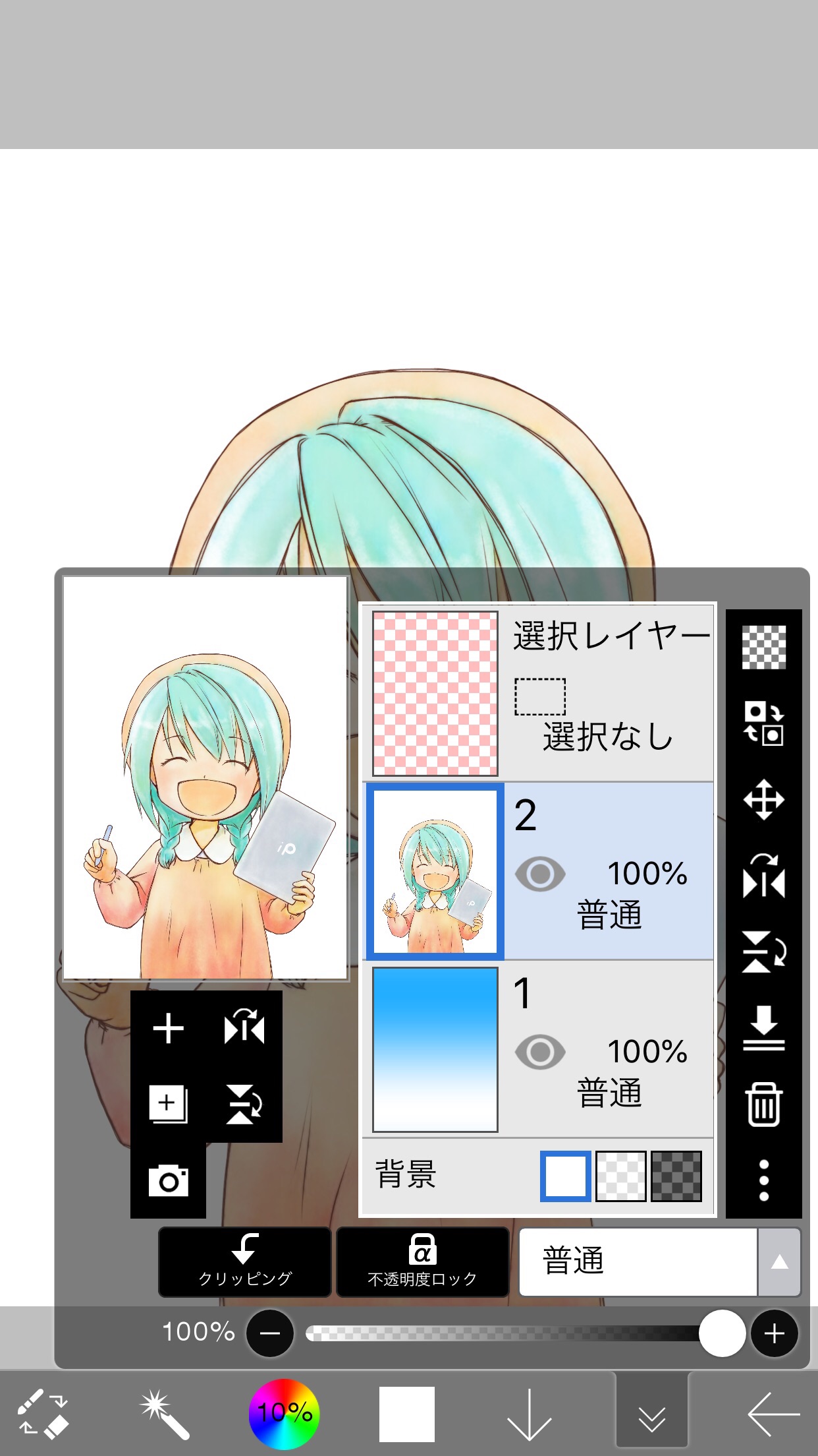 背景を透過する Ibispaint 非公式wiki