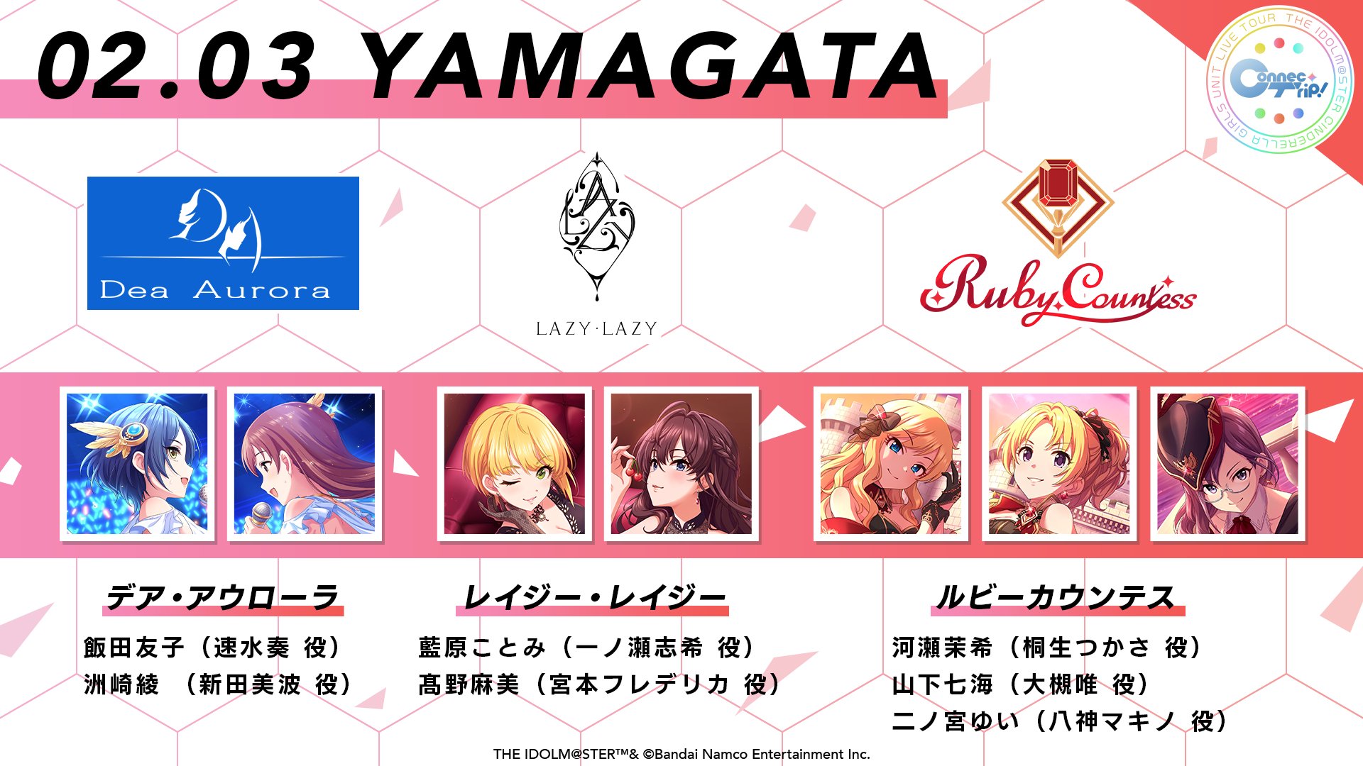 LIVE情報 - 桐生つかさWiki ‐つかさのクラウドデータベース‐