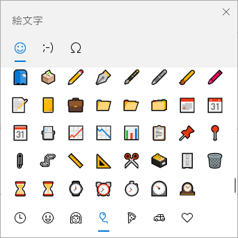 2417 Powerpoint 一部の絵文字が白黒になる 2419 Pib