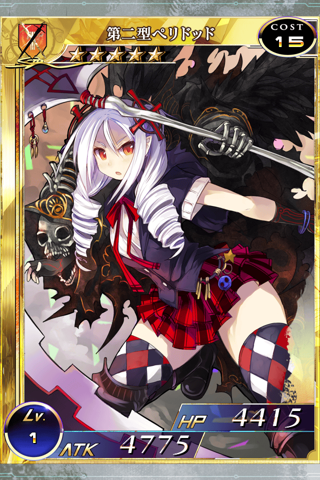 剣☆5】第二型ペリドッド - 拡散性ミリオンアーサー攻略wiki #拡散性MA