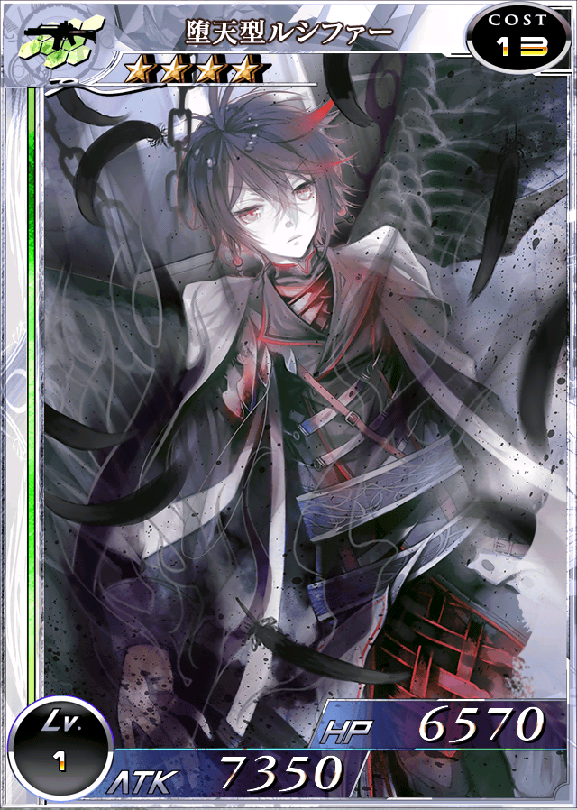 ZX_TCG 悲嘆の堕天使ルシファー 初期版2枚 すれ