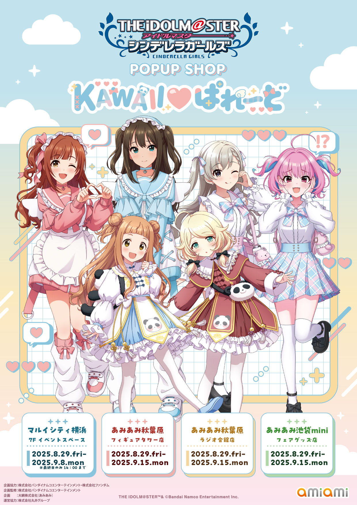 こずえくらぶ 遊佐こずえのお昼寝を見守る会