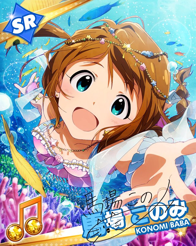水中キャンディ 馬場このみ - 馬場このみwiki