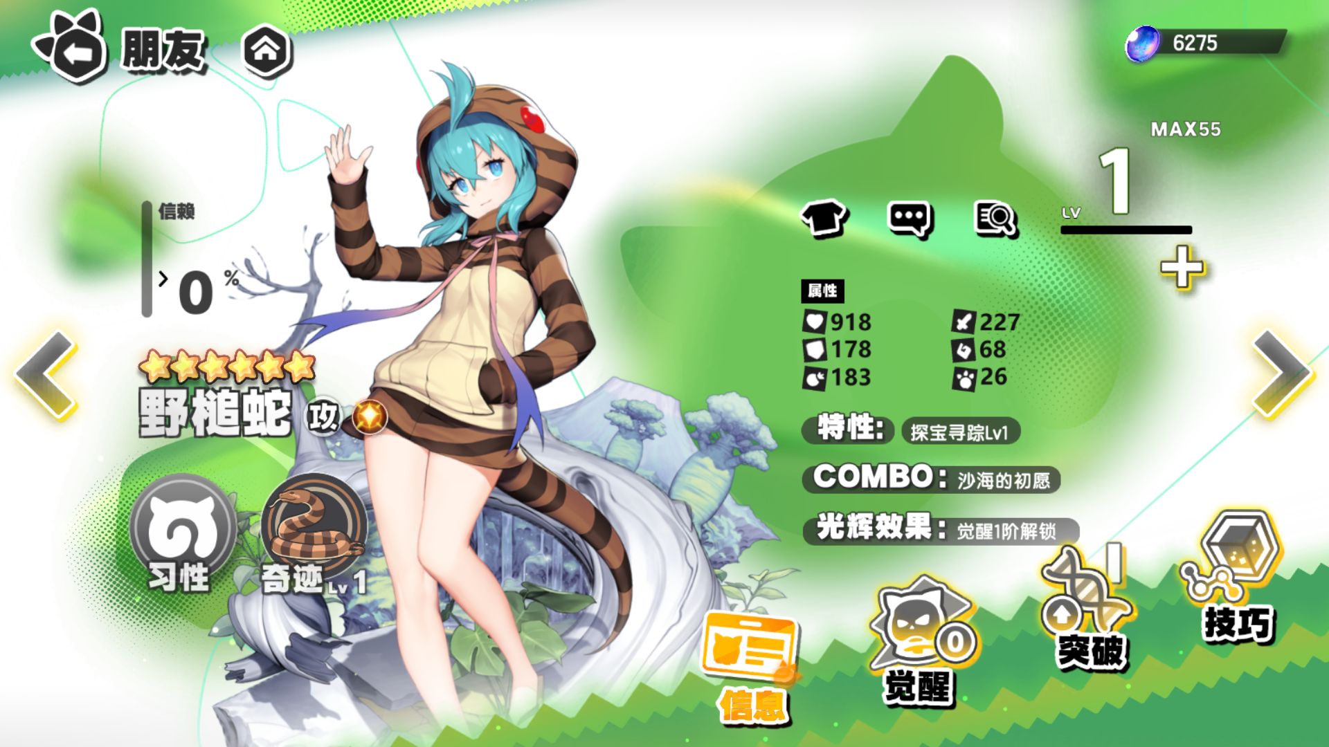 ツチノコ - けものフレンズキングダム日本語wiki (动物朋友王国